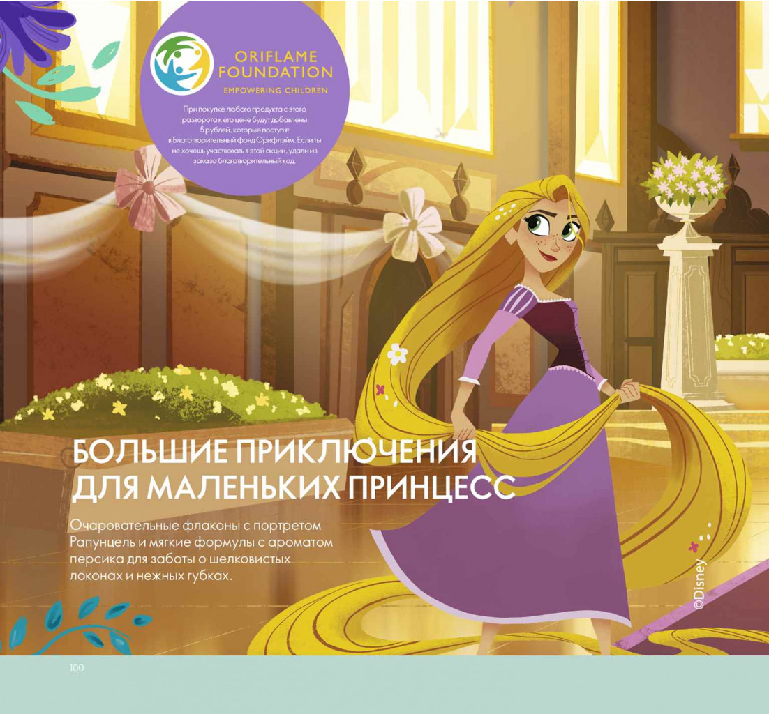2019011-100-ru-RU.jpg