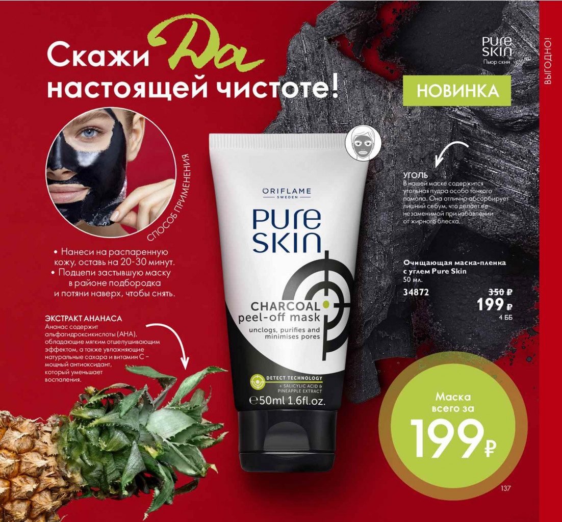 2019011-137-ru-RU.jpg