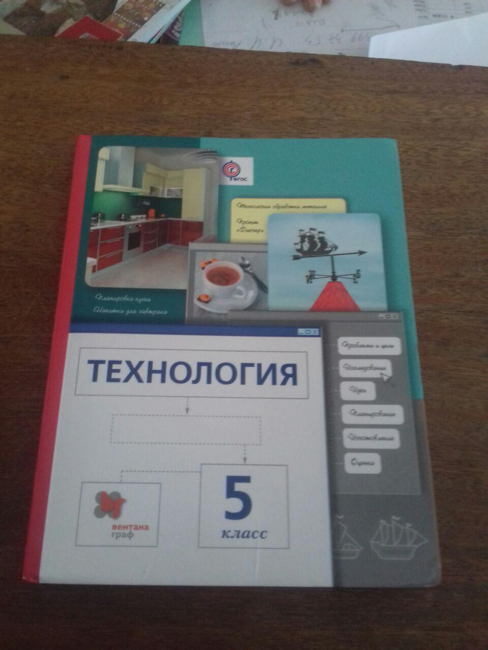 технология