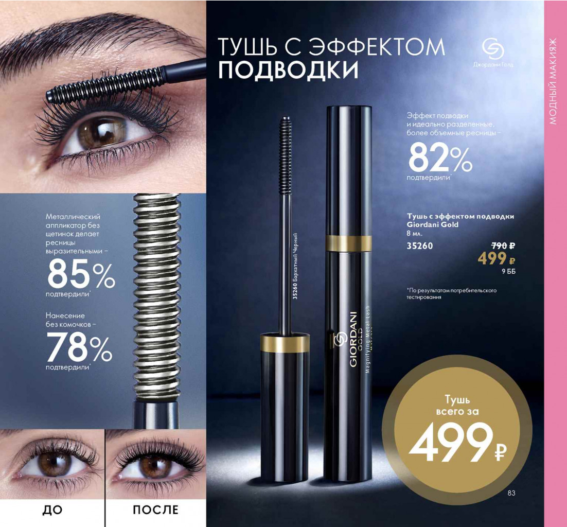 2019012-083-ru-RU.jpg