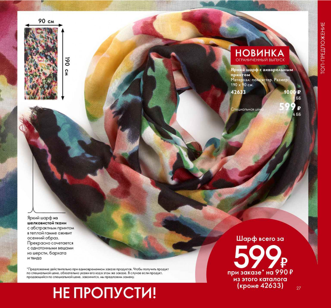 2019012-027-ru-RU.jpg