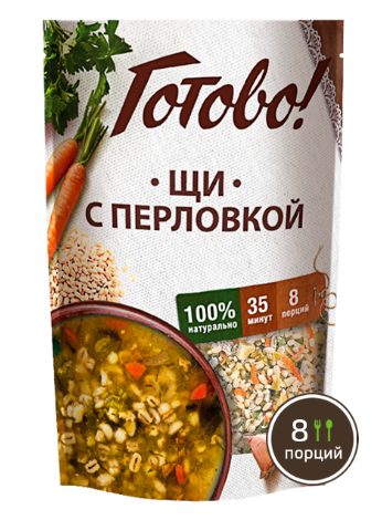 Готово щи с перловкой.PNG