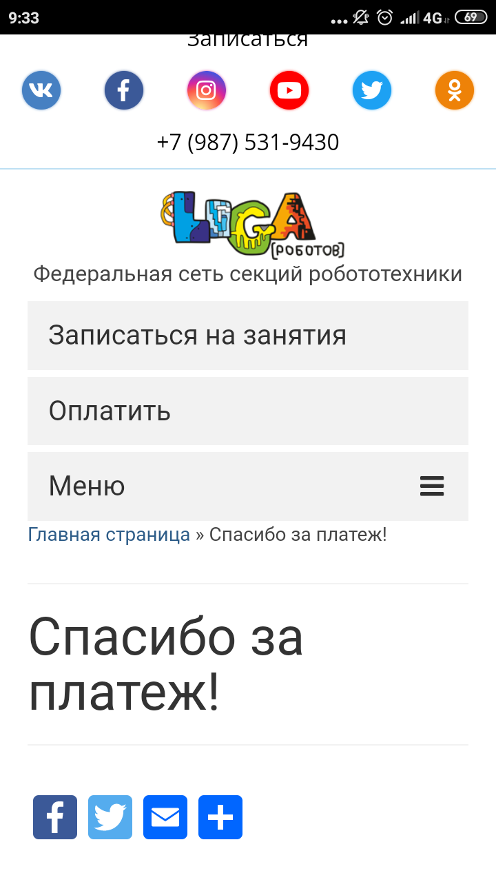 Screenshot 2019-09-19-09-33-45-183 com.android.chrome.png