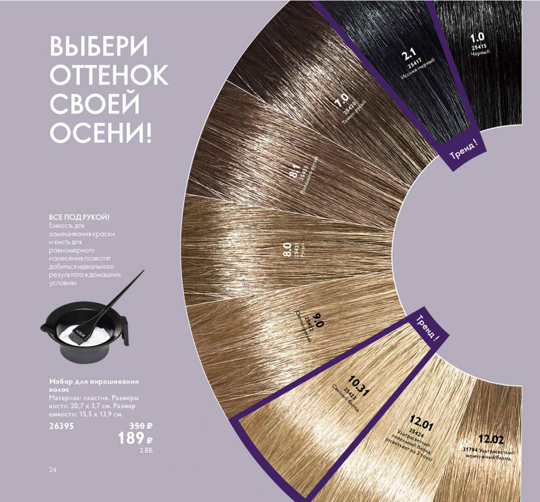 2019012-024-ru-RU.jpg