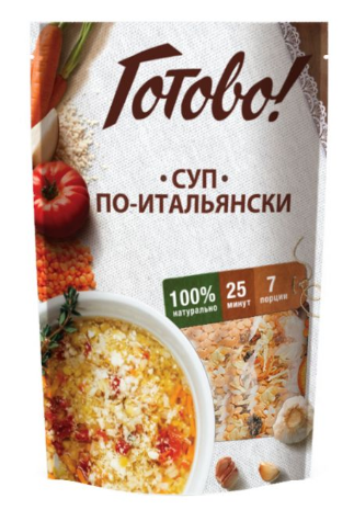 Готово суп по-итальянски.PNG