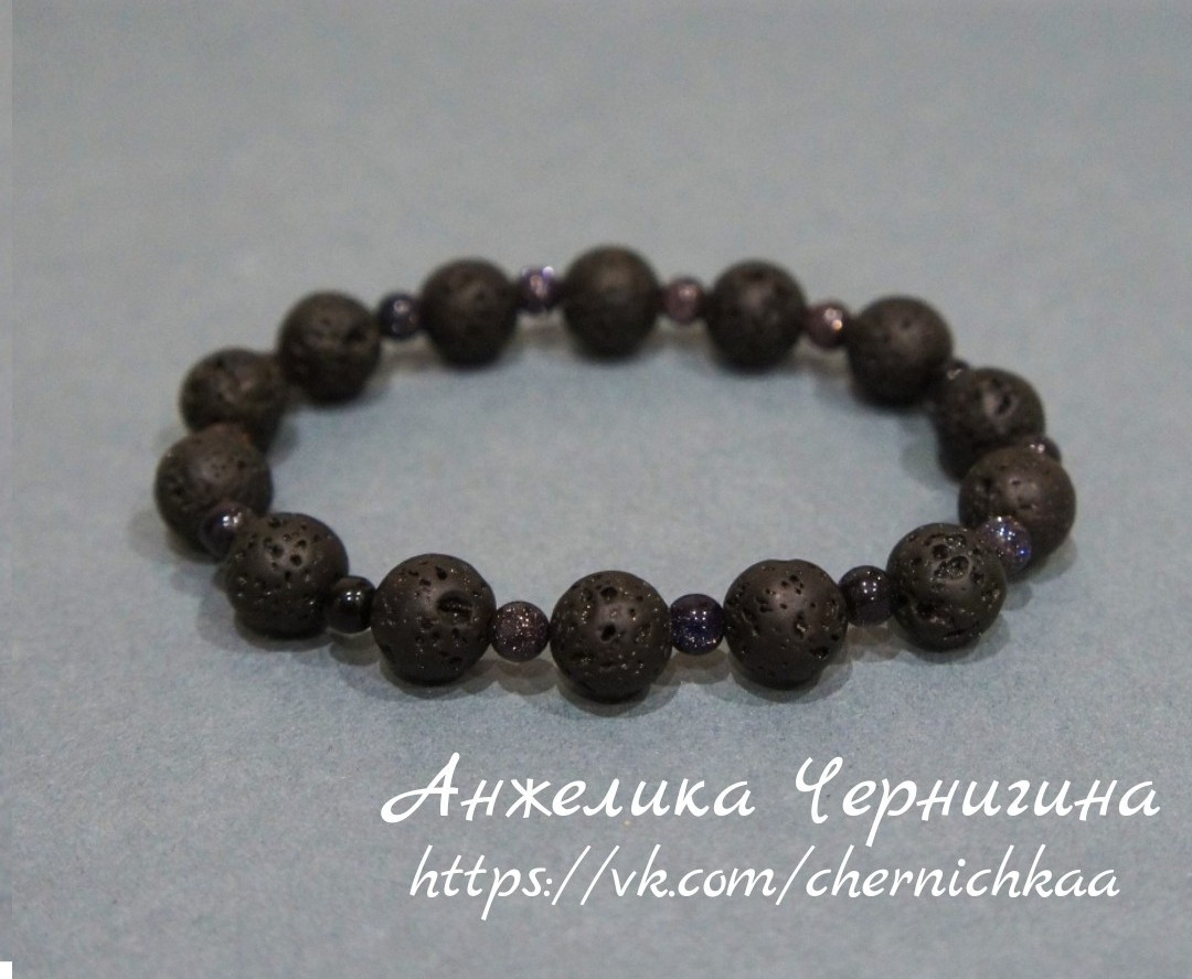 Браслет из вулканической лавы