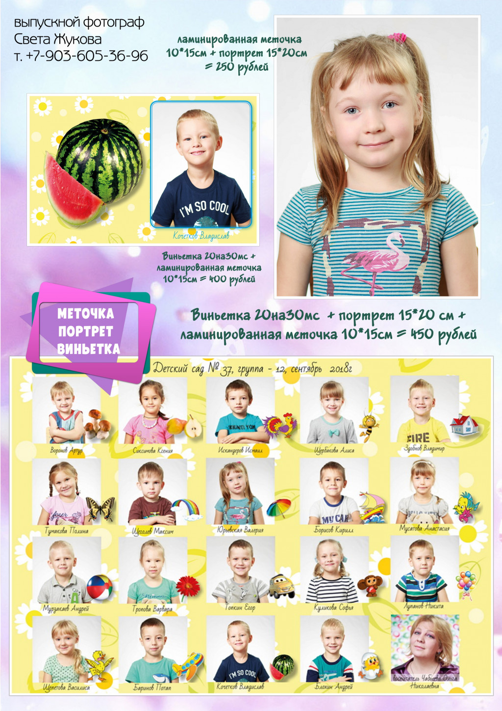 метка портрет плюс виньетка