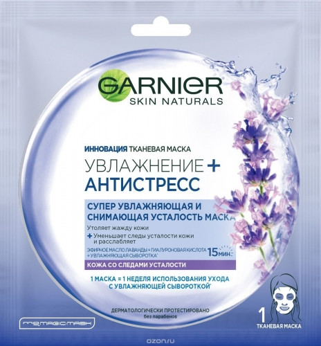 Garnier Skin Naturals   5852600 