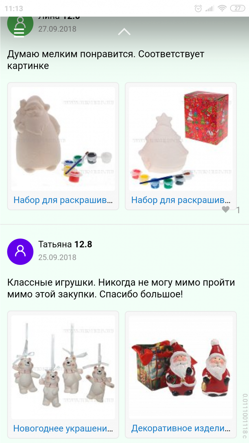 Screenshot 2019-11-10-11-13-50-624 com.android.chrome.png