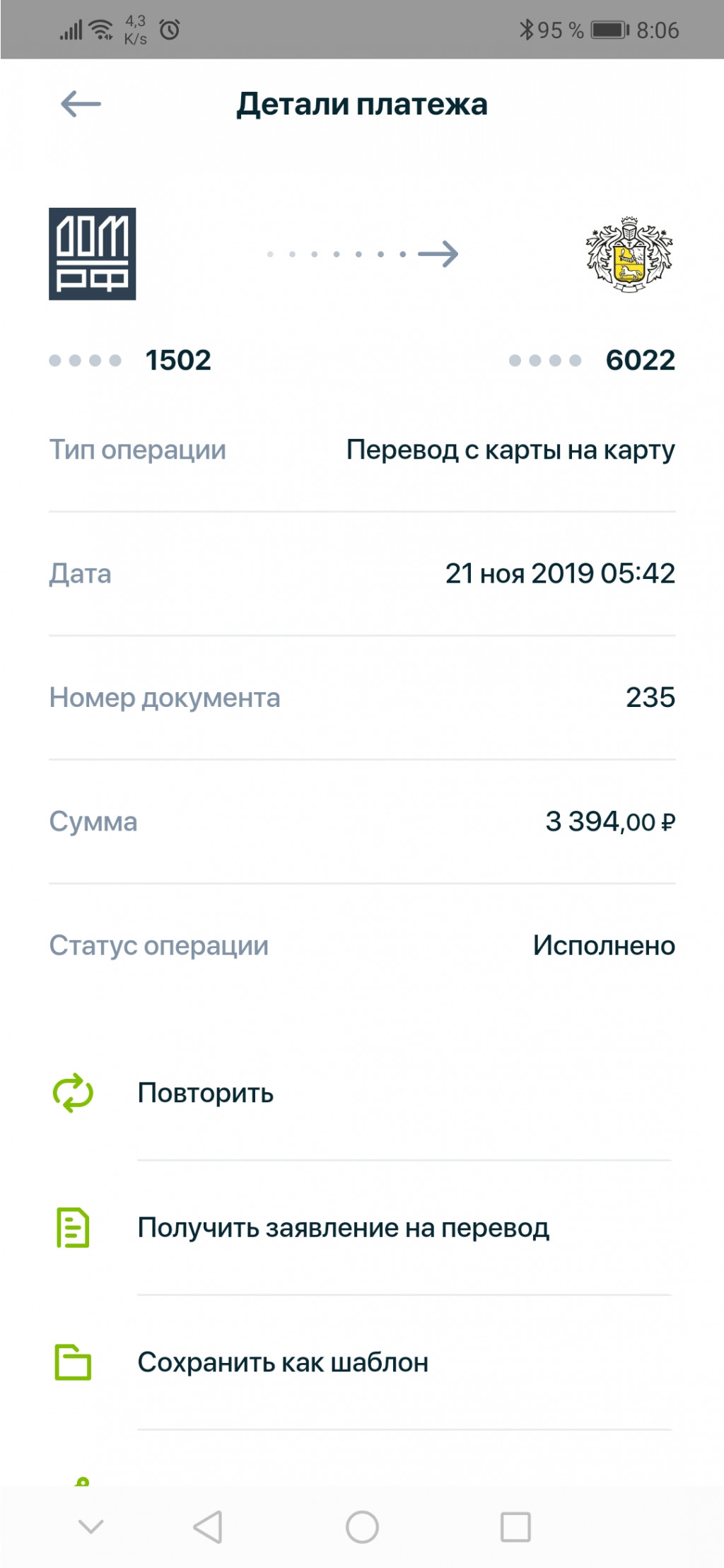 Screenshot 20191130 080634 com.bssys.roscapretail.jpg