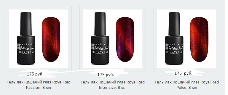 -   Royal Red, 8 