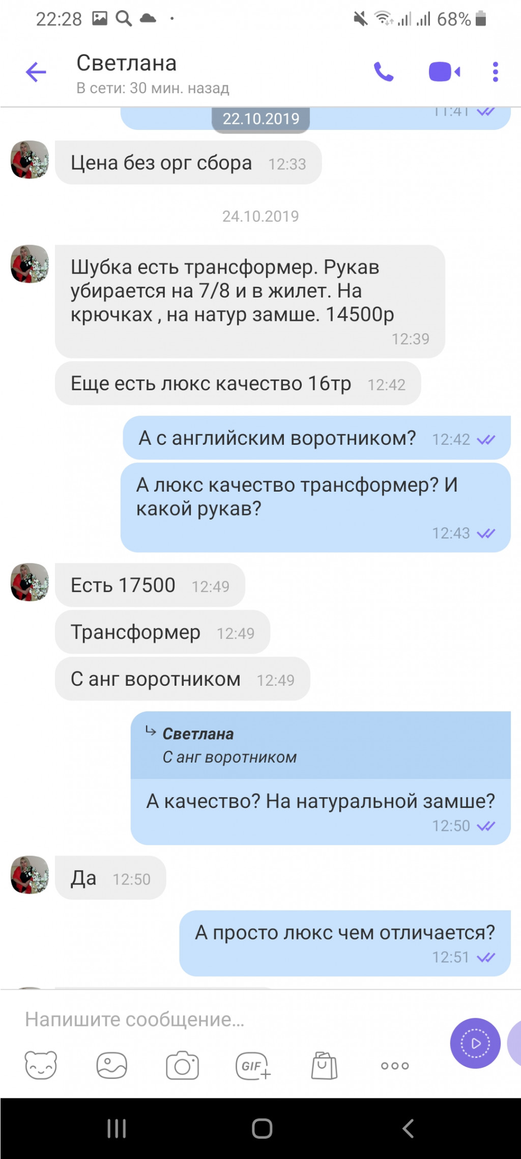 Screenshot 20191117-222845 Viber[1].jpg