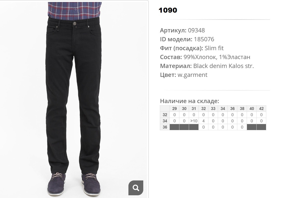 09))348 Джинсы муж черн 185))076 1090 ру.jpg