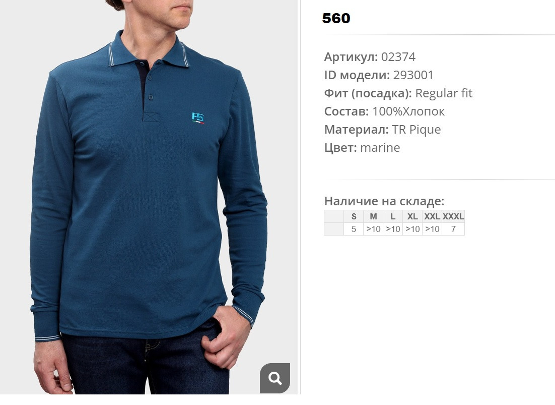02))374 Поло муж marine 293))001 560 ру.jpg