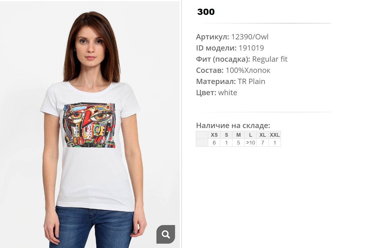 12))390 owl футболка жен бел 191))019 300 ру.jpg