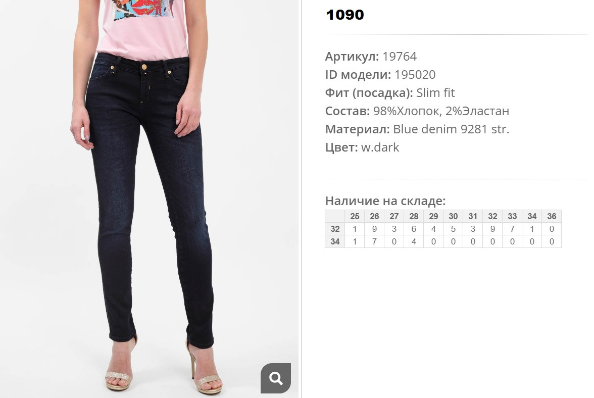 19))764 Джинсы жен w dark 195))020 1090 ру.jpg