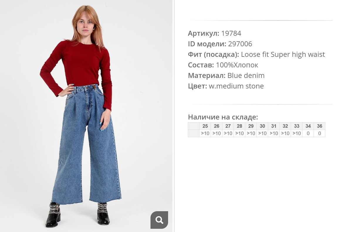 19))784 Джинсы жен w medium stone 297))006 1430 ру.jpg