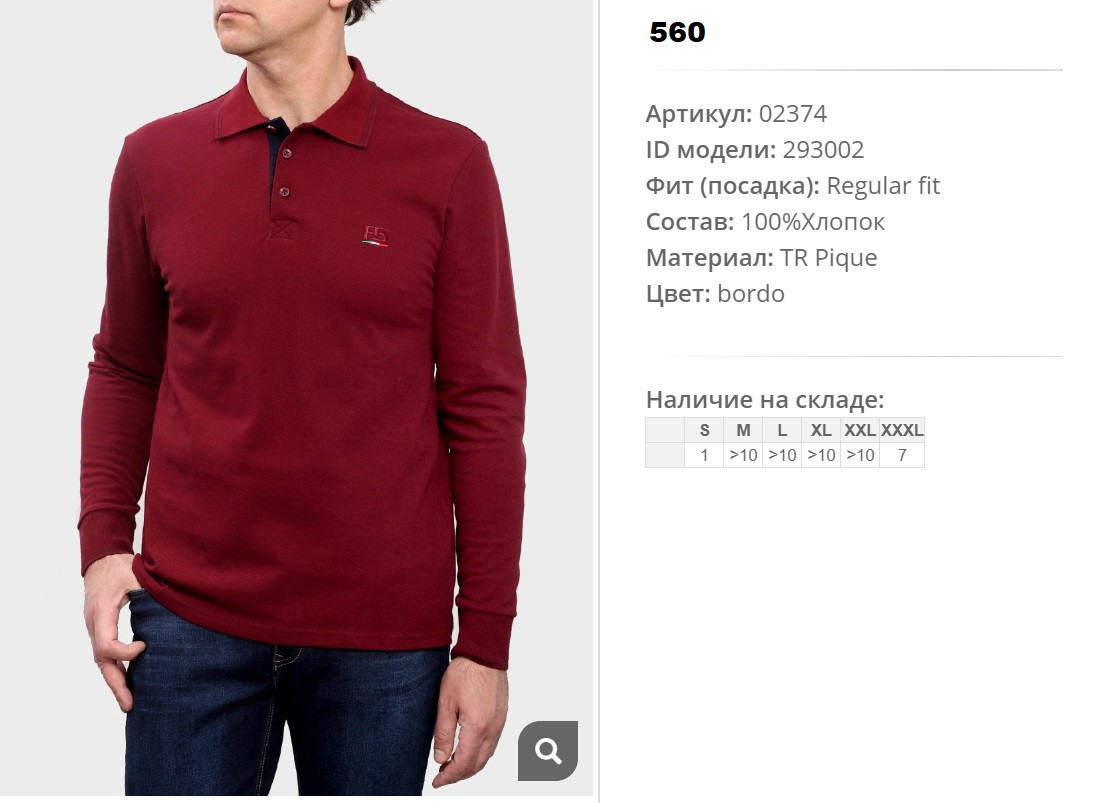 02))374 Поло муж бордо 293))002 560 ру.jpg