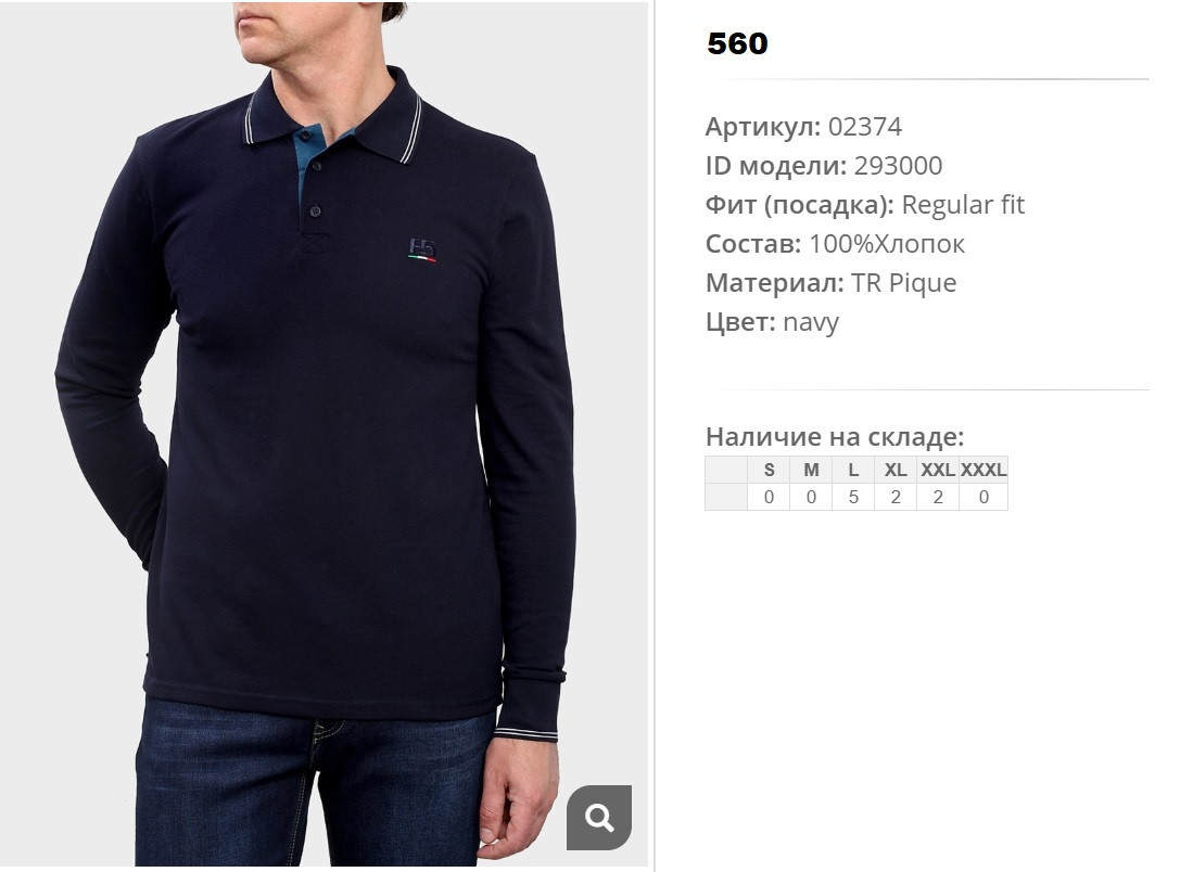 02))374 Поло муж navy 293))000 560 ру.jpg