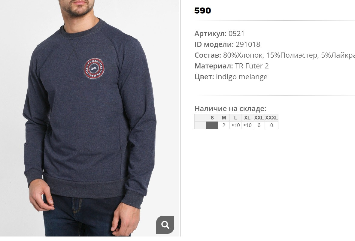 05))21 Толстовка муж индиго меланж 291))018 590 ру.jpg