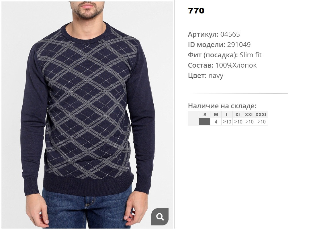04))565 Свитер муж син 291))049 770 ру.jpg