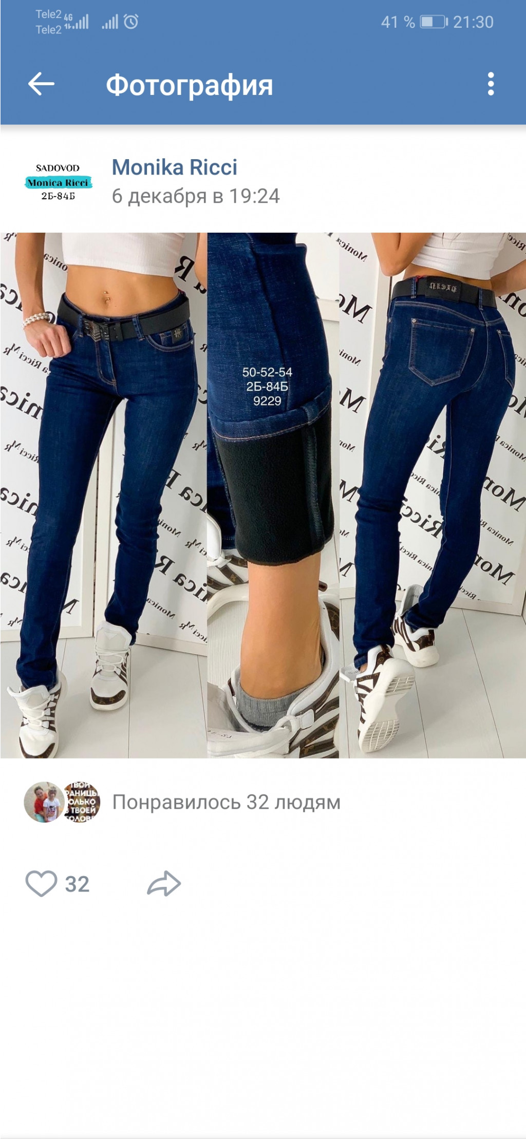 Screenshot 20191225 213019 com.vkontakte.android.jpg