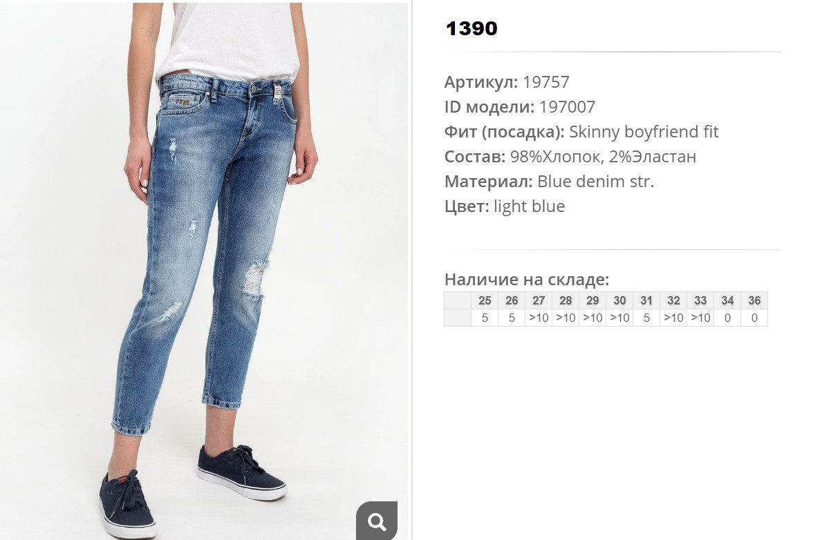 19))757 Джинсы жен light blue 197))007 1390 ру.jpg