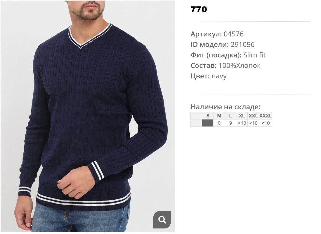 04))576 Свитер муж син 291))056 770 ру.jpg