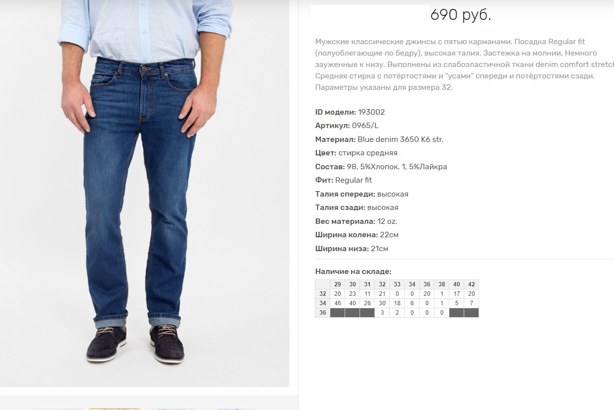 09))65-L Джинсы муж син 193))002 690 ру.jpg