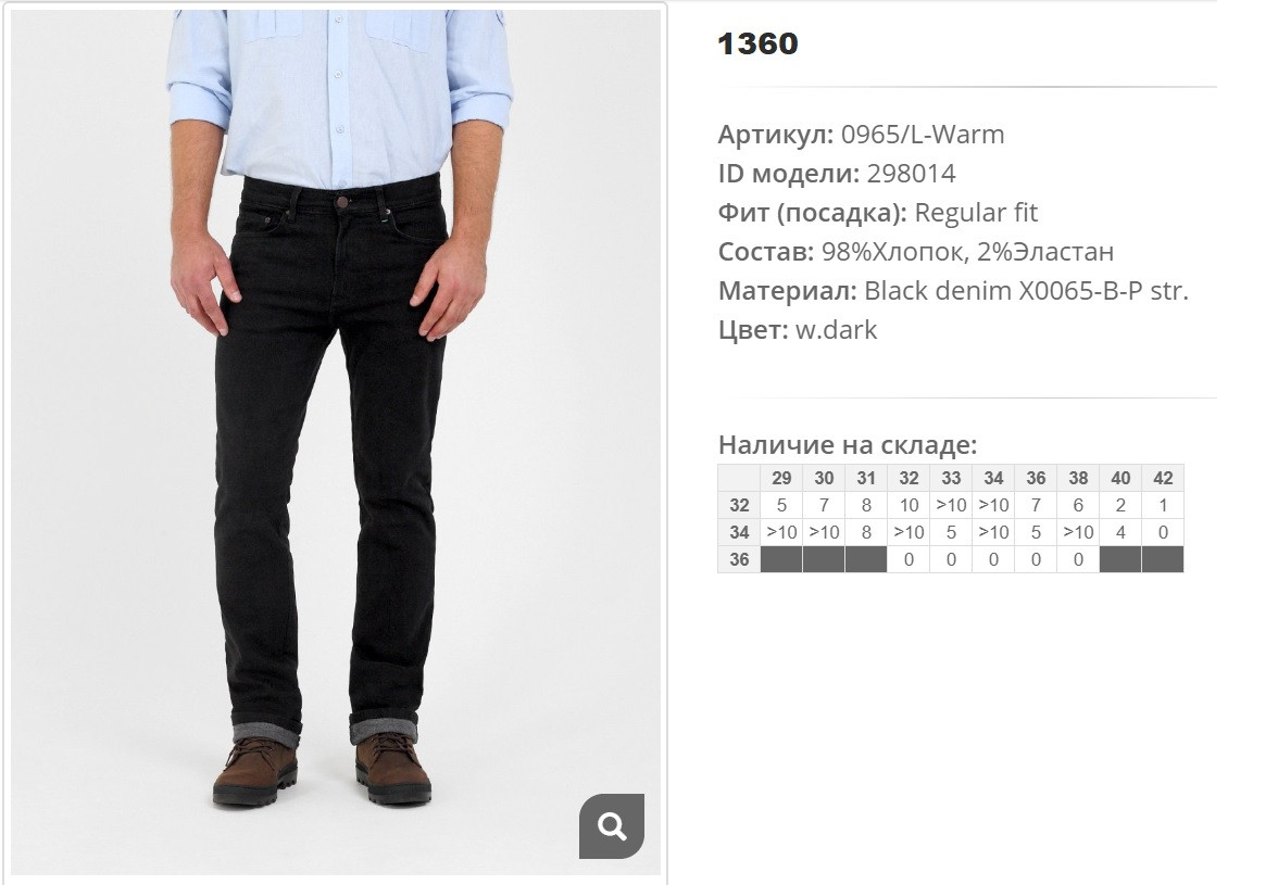 09))65-L warm Джинсы муж черн Утепленные 298))014 1360 ру.jpg