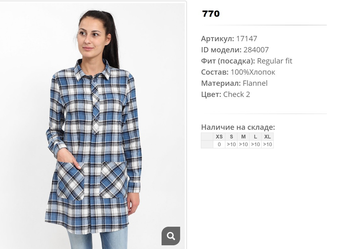 17))147 Туника жен фланель клетка 2 284))007 770 ру.jpg