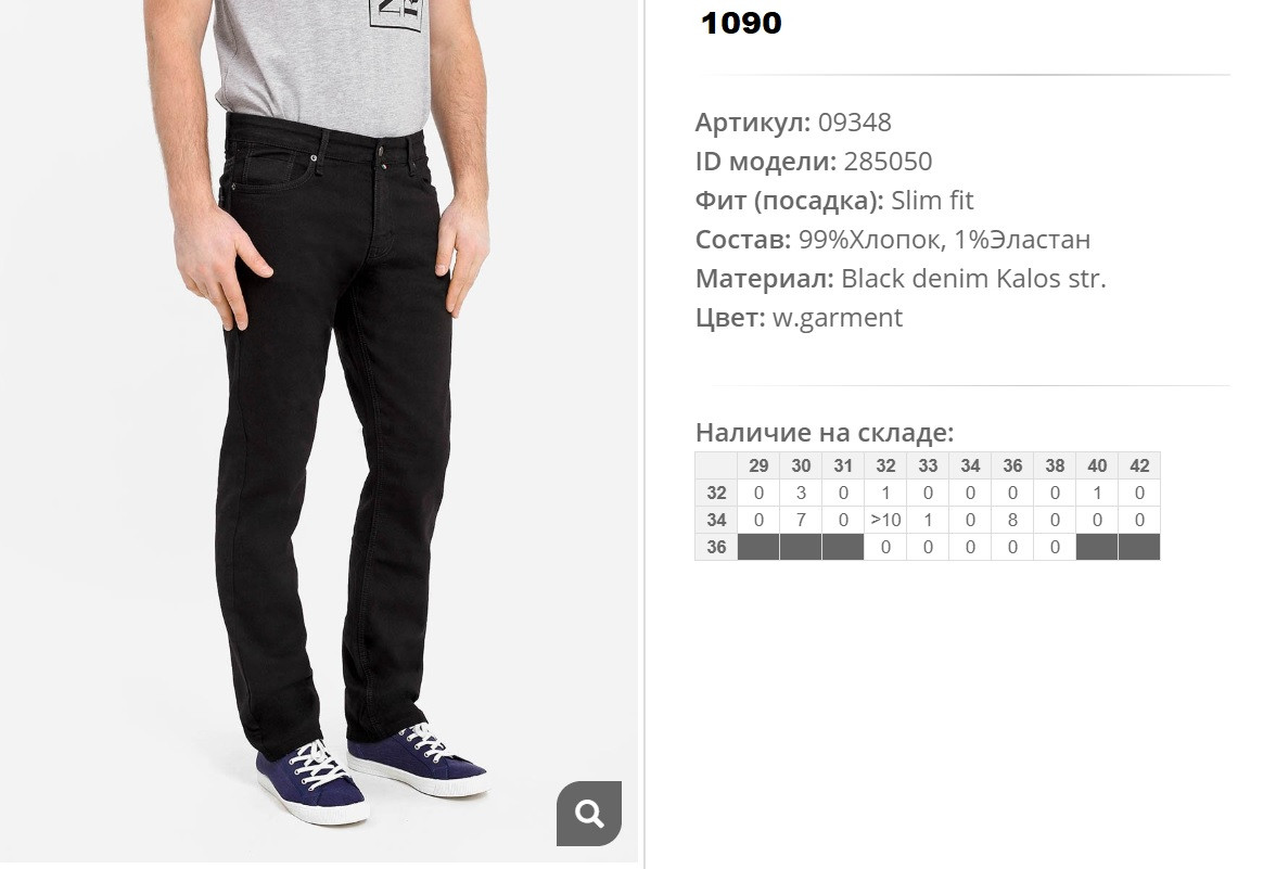 09))348 Джинсы муж черн 285))050 1090 ру.jpg
