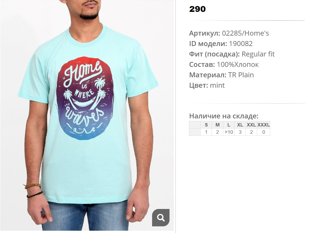 02))285 home Футболка муж мята 190))082 290 ру.jpg