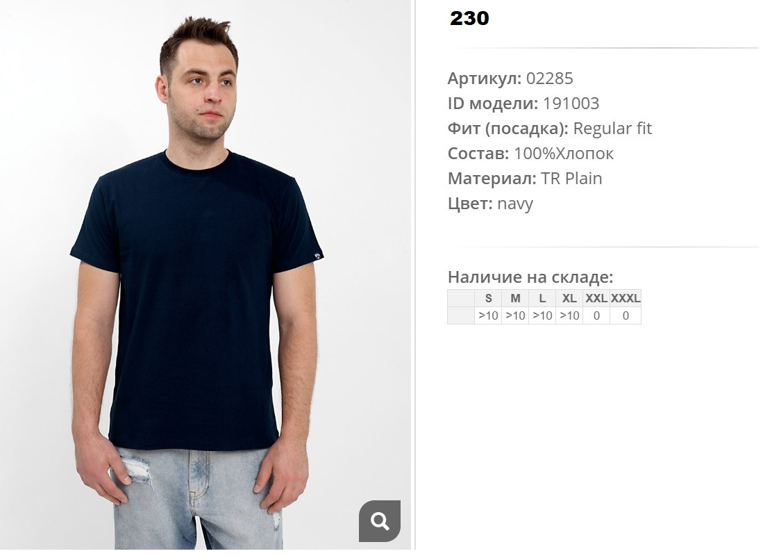 02))285 Футболка муж син 191))003 230 ру.jpg