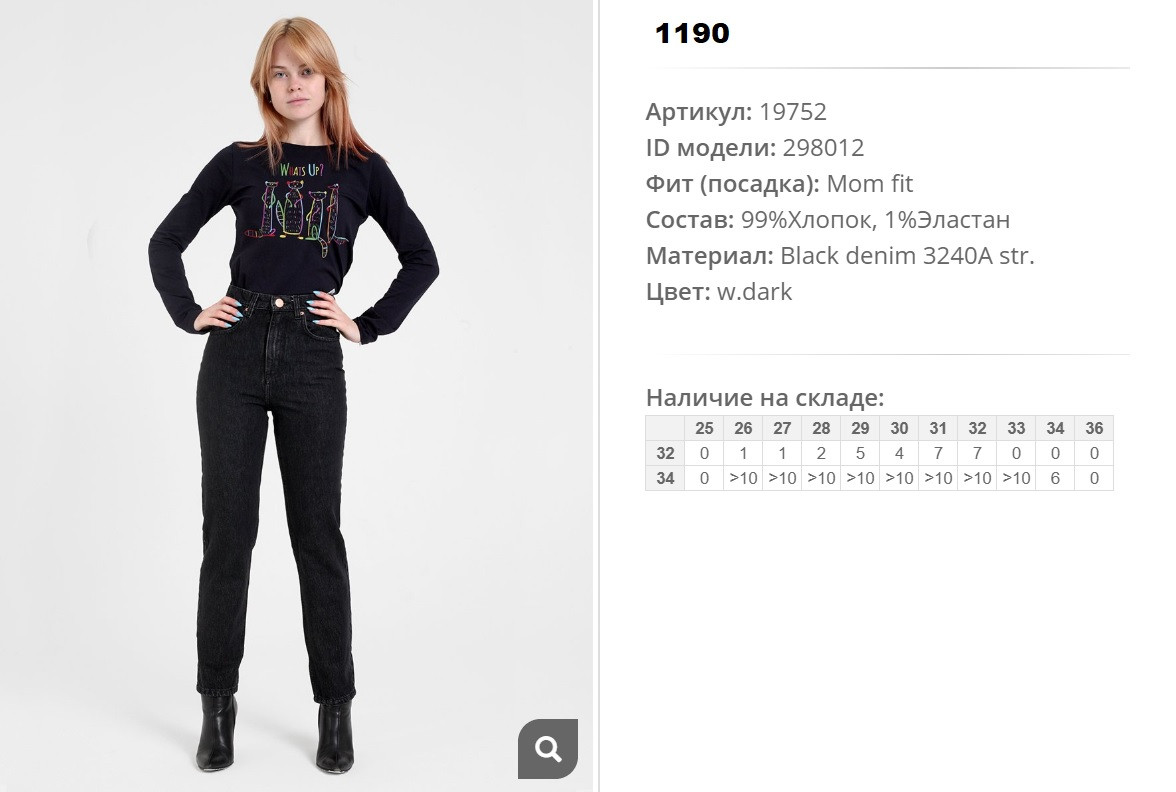 19))752 Джинсы жен w dark 298))012 1190 ру.jpg