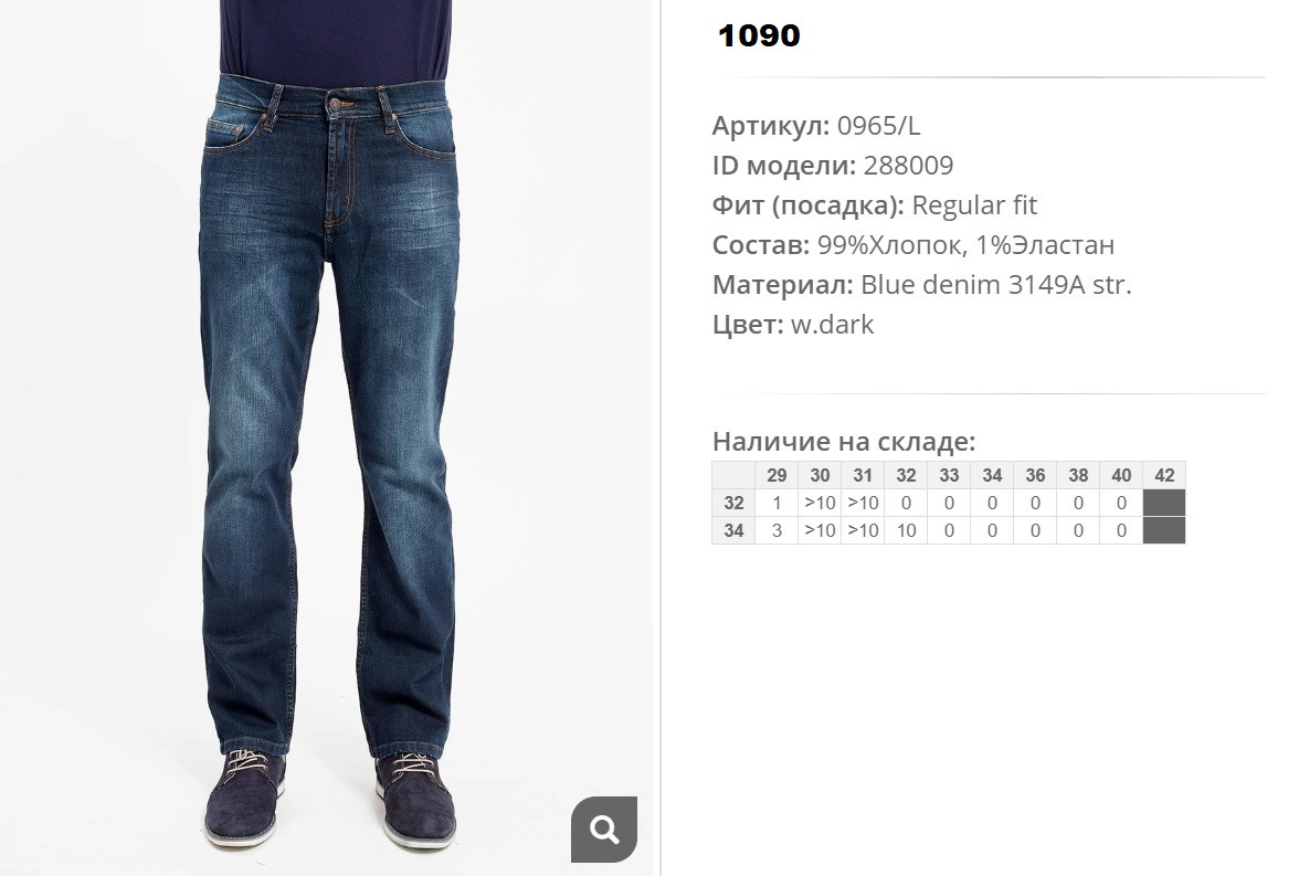 09))65-L Джинсы муж w dark 288))009 1090 ру.jpg