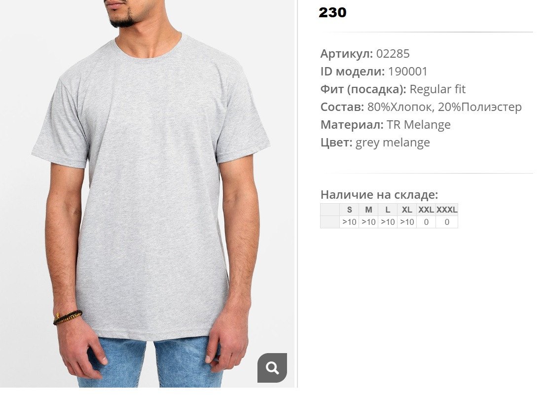 02))285 Футболка муж сер 190))001 230 ру.jpg