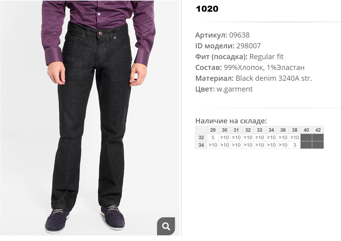 09))638 Брюки муж w garment 298))007 1020 ру.jpg