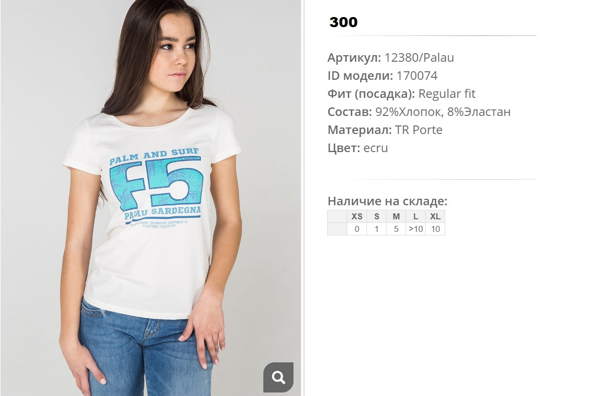 12))380 palau Футболка жен ecru 170))074 300 ру.jpg