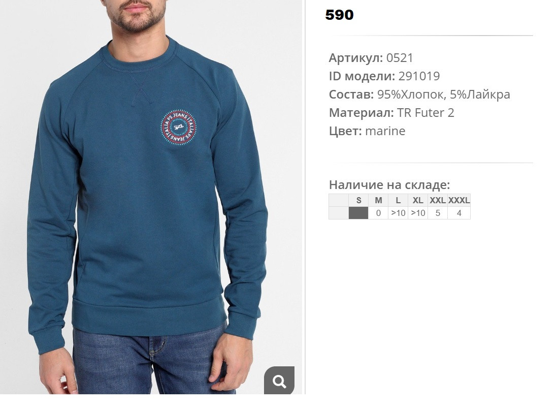 05))21 Толстовка муж marine 291))019 590 ру.jpg
