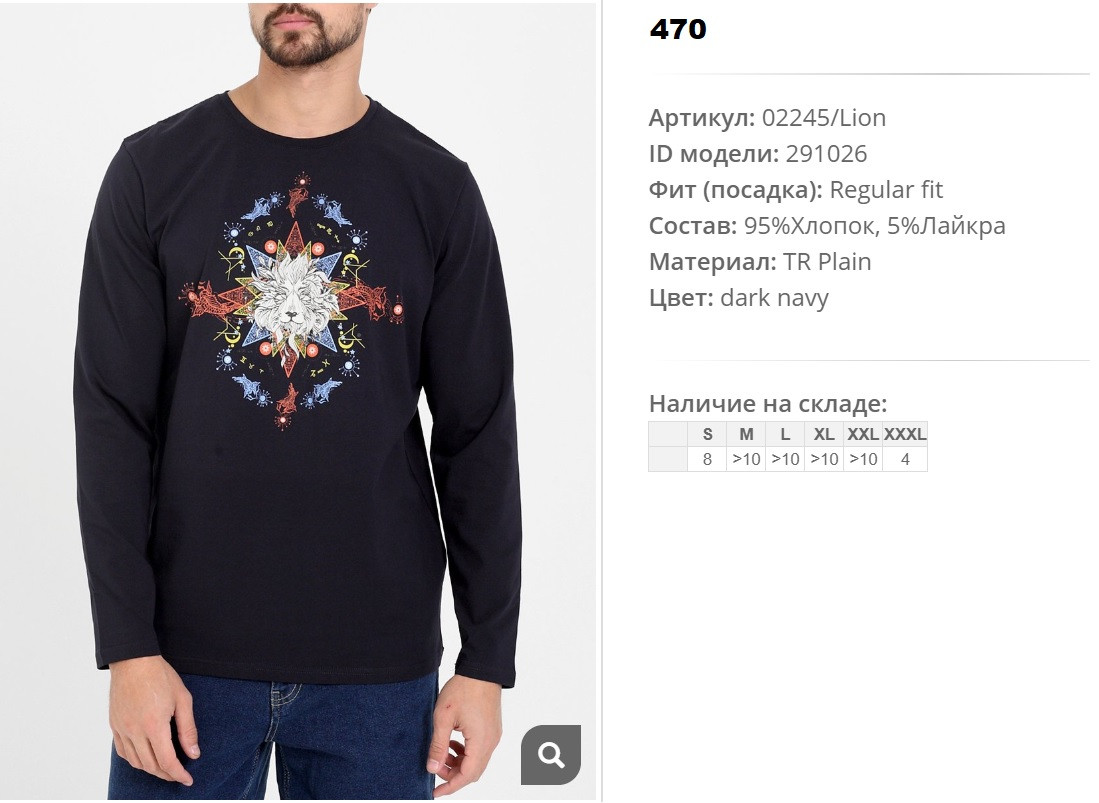 02))245 lion Футболка с дл рукавом муж син 291))026 470 ру.jpg