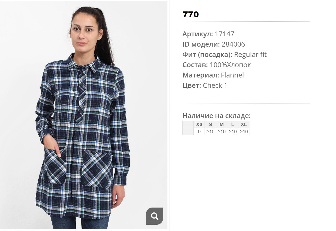 17))147 Туника жен фланель клетка 1 284))006 770 ру.jpg