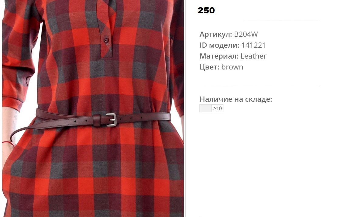 B2))04w Ремень корич 141))221 250 ру.jpg