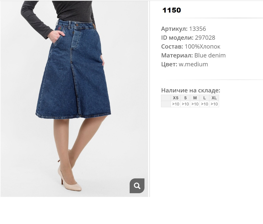 13))356 Юбка жен син 297))028 1150 ру.jpg