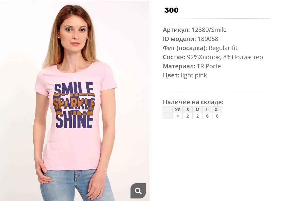 12))380 smile Футболка жен роз 180))058 300 ру.jpg