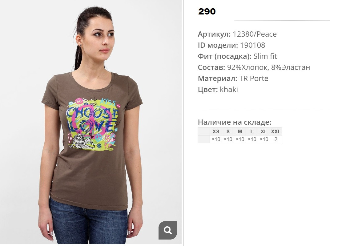 12))380 peace Футболка жен хаки 190))108 290 ру.jpg