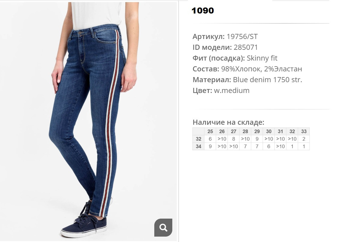 19))756ST Джинсы жен w medium 285))071 1090 ру.jpg