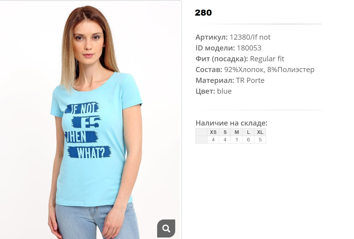 12))380 if not Футболка жен голуб 170))074 280 ру.jpg