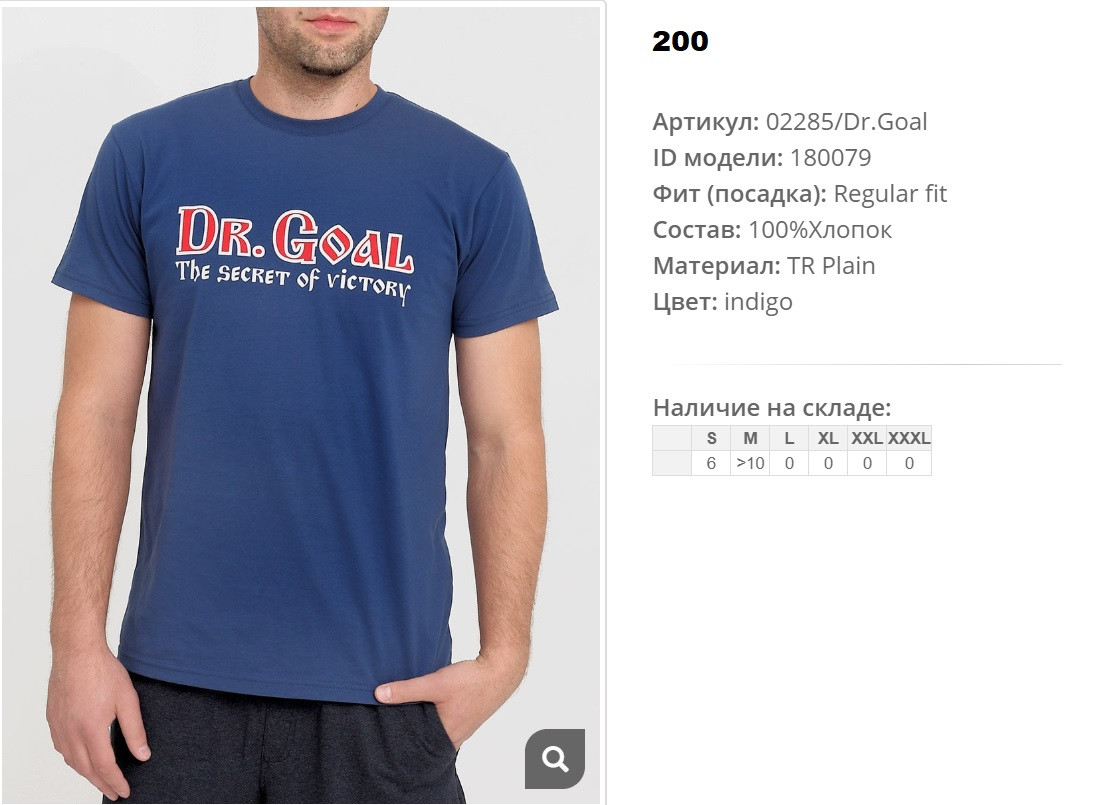 02))285 goal Футболка муж син 180))079 200 ру.jpg