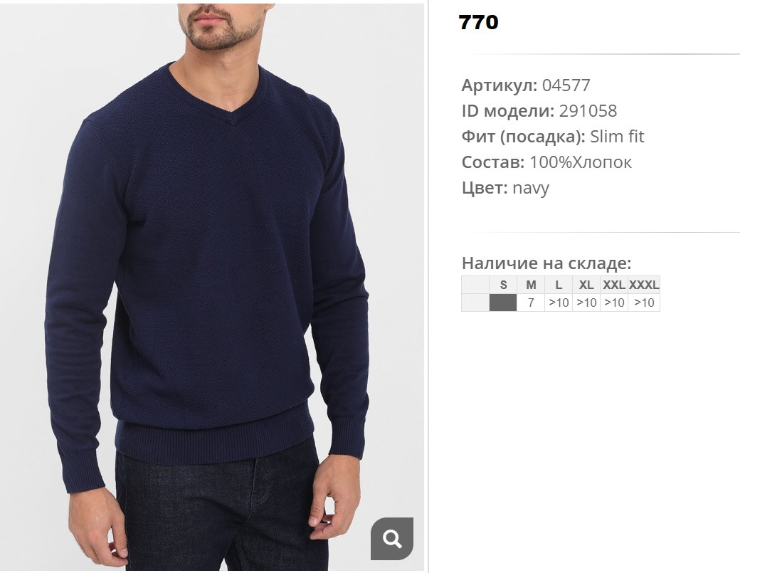 04))577 Свитер муж син 291))058 770 ру.jpg